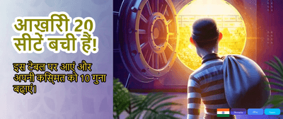 Bharat Ki #1 App Banner